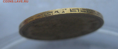 5 рублей 1898 года АГ - IMG_6350.JPG