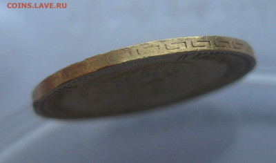 5 рублей 1899 года ФЗ с запилом - IMG_6380.JPG