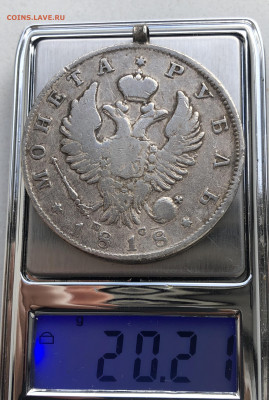 Монета рубль 1818 с подвеской - m9.JPG