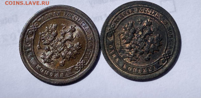 1 копейка 1897, 1898 au-unc, оценка - IMG_5431