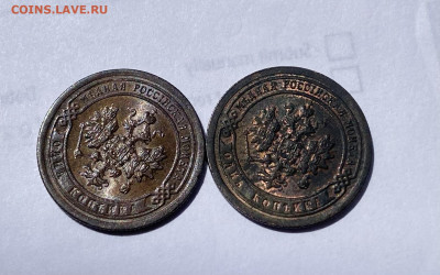 1 копейка 1897, 1898 au-unc, оценка - IMG_5432