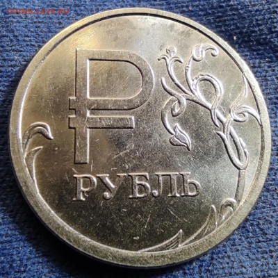 Символ рубля шт.А шт.пара №8 - шт.А рев