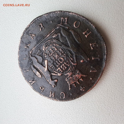 2 копейки 1774 сибирь отличная  до 20.04.2025 - 20250410_093455