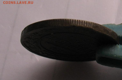 3 копейки 1872 до 20.04.25г. 22.00ч. - гурт1