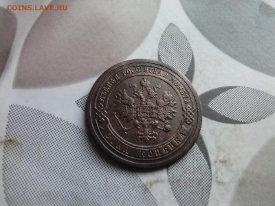 1 копейка 1899 до 20.04.2025 - 1899 2