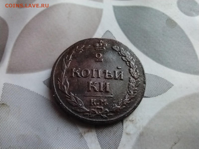2 копейки 1812 КМ до 20.04.2025 - 1812