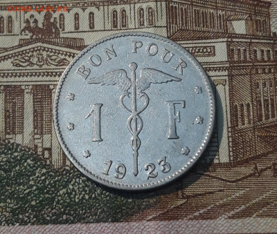 БЕЛЬГИЯ 1 ФРАНК 1923 года До 22.04 - 20250306_230844