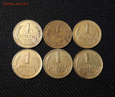 1 копейка СССР погодовка 1927 - 1933 гг 6 шт.о 22.04 - 20241221_225119