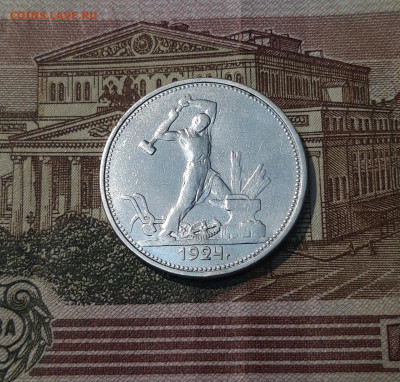 СССР 50 копеек 1924 года ТР Полтинник До 22.04 - 20250308_195558