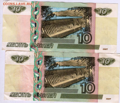 10 рублей 1997 г. 2 шт. мод. 2004 г. до 22.04.25 г. в 23.00 - 036