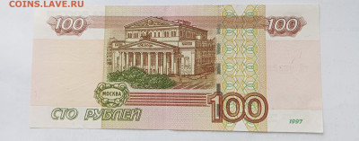 100 р радар + 10 р радар 2 шт до 22.04 - IMG_20250414_124806