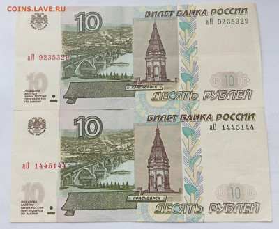 100 р радар + 10 р радар 2 шт до 22.04 - IMG_20250414_124844