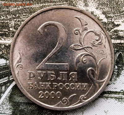 Юбилейка 2000 г и далее.70 монет.Солянка. Спрос. - IMG_20250416_121336