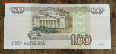 500 рублей образца 1997г. без модификаций. - IMG_20250416_131027
