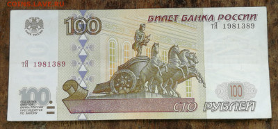 500 рублей образца 1997г. без модификаций. - IMG_20250416_131109