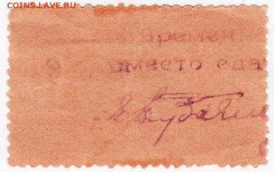 РОСТОВО НАХИЧЕВ 3 рубля до 22.04.25 г. в 23.00 - 028