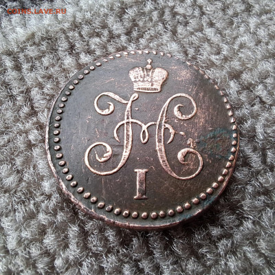 1 копейка  1844 см  отличная  до 20.04.2025г. 22 по МСК - 20250416_130226