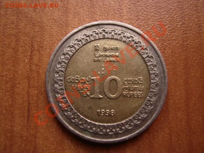 Шри Ланка 10 рупий 1998 биметалл до 12.02.12 в 14.00 М - IMG_4000