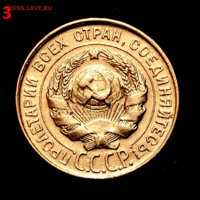 20 Копеек 1930г Хорошая . 19.04.22:00ч  (№3) - IMG_2807.JPG