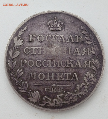 1 рубль 1810 г.До 17-04-2025 в 22-00 мск - photoeditorsdk-export - 2025-04-16T110256.428