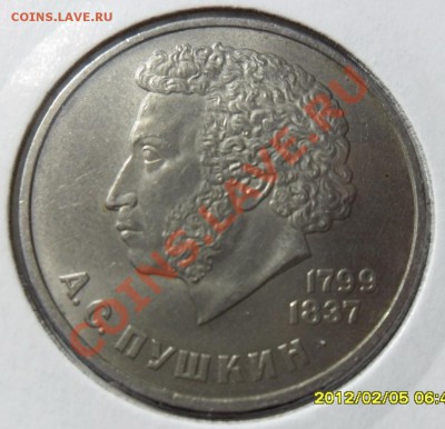 1р. 1984г. Пушкин   до 11.02 в 22.00 - SAM_4188.JPG