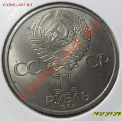 1р. 1984г. Пушкин   до 11.02 в 22.00 - SAM_4189.JPG