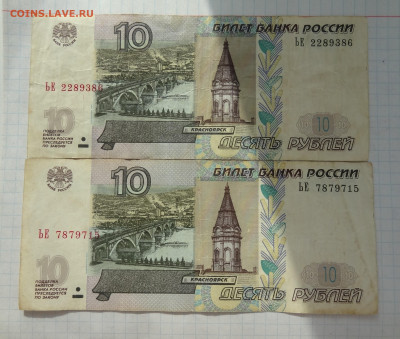 10 рублей мод. 2004г. размер. - DSC02180.JPG
