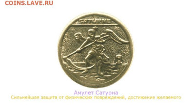 "Saturne" Жетон или что то другое? - FV