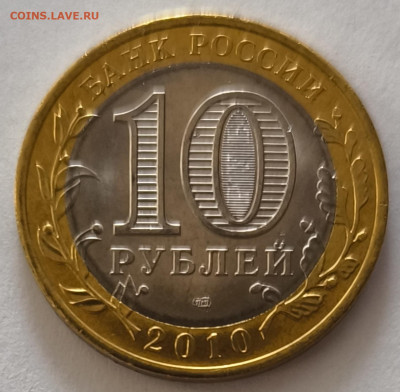 10 руб Чеченская Республика с 200р до 19.04.2025 в 22.00 - ч5