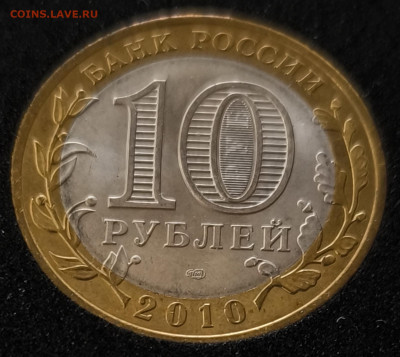 10 руб Пермский Край с 200р до 19.04.2025 в 22.00 - п4