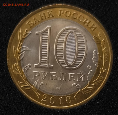 10 руб Пермский Край с 200р до 19.04.2025 в 22.00 - п3