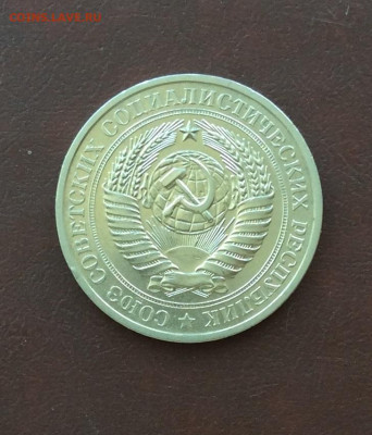 1 рубль 1977г     до   20.04.25г - IMG_6893.JPG
