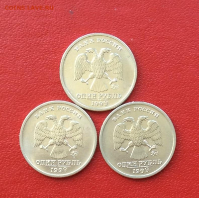1 рубль 1999 Пушкин ММД  3шт.  до 20.04.25г - IMG_6850.JPG