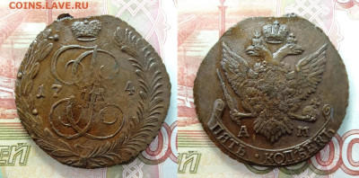 Павловские перечеканы 5 копеек 1794,1795,1796гг - 94