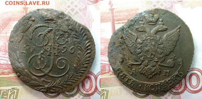 Павловские перечеканы 5 копеек 1794,1795,1796гг - 96
