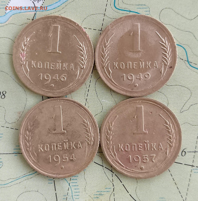 1 копейка 1946,54,49,57 г. до 19.04.2025 г. 22:00 по МСК - IMG_20250416_152341_826