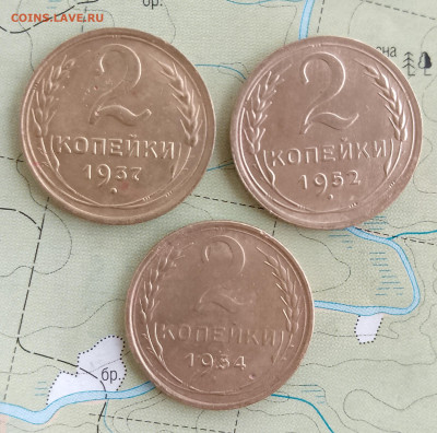 2 копейки 1937,54,52 г. до 19.04.2025 г. 22:00 по МСК - IMG_20250416_152842_355