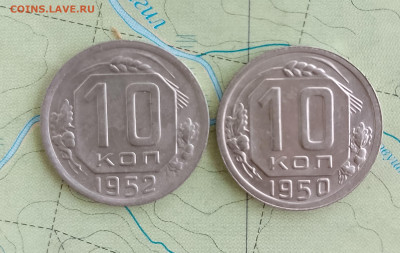 10 копеек 1950,52г. блеск. до 19.04.2025 г. 22:00 по МСК - IMG_20250416_153556_530