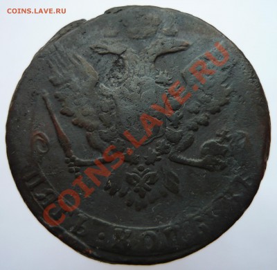 5 копеек 1758- 61 г.г. до 12.02.2012 г. погодовка - 591а