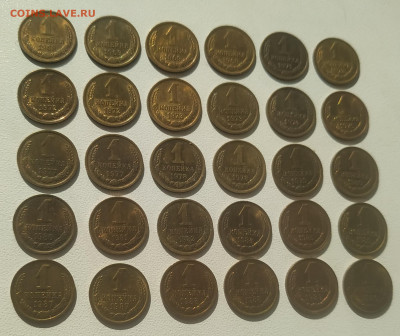 1 копейка 1968-1990 unc-aunc - 30 штук отличные до 19.04.25 - IMG_20250416_202725