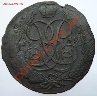 5 копеек 1758- 61 г.г. до 12.02.2012 г. погодовка - 591р