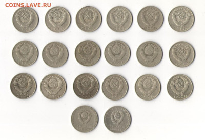 50 копеек 1967-1988   до 20.04.2025 - 2