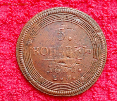 Кольцевик 5 копеек 1806г.Е.М.До 20.04.22:00 - 1744861067056