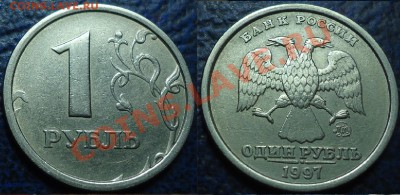 1руб.1997г. ММД.Шт.1.12Б по 14.02.12г в 22-00Москвы - 1