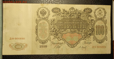 100₽ 1910 Шипов 22.04 - 1744866583920