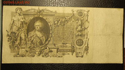 100₽ 1910 Коншин 22.04 - 1744866497432