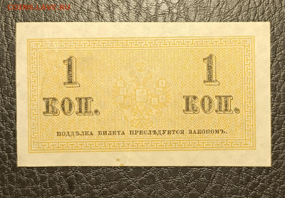 1 копейка 1915 22.04 - 1744866373945