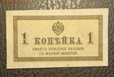 1 копейка 1915 22.04 - 1744866401712