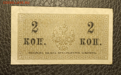 2 копейки 1915 22.04 - 1744866322885