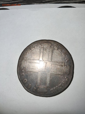 Рубли 1800 и 1801 на подлинность и оценку - GgaNM-A5HRU
